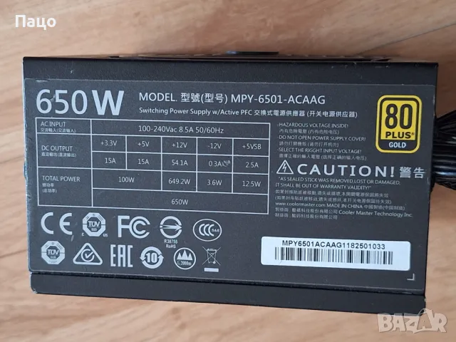 Cooler Master MWE Gold 650W (MPY-6501-ACAAG)/промо цена/, снимка 3 - Захранвания и кутии - 50227636