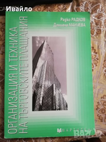 Продажба на учебници на половин цена., снимка 8 - Учебници, учебни тетрадки - 43338806