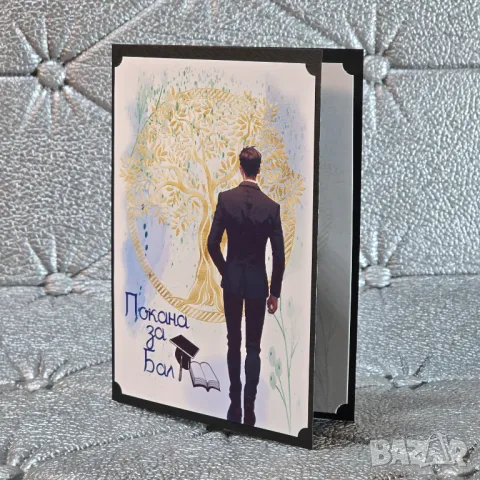 ⚜️ Покани за абитуриентски бал, снимка 3 - Покани - 48629262