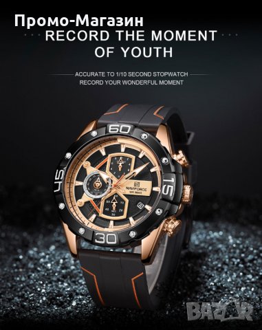 Мъжки часовник Naviforce Хронограф NF 8018T RGBO., снимка 10 - Мъжки - 34875565
