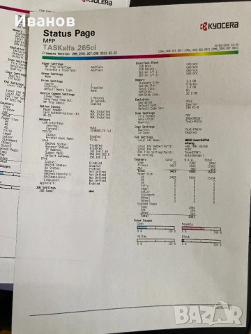 Kyocera TaskAlfa 265Ci Цветно лазерно мултифункционално устройство , снимка 6 - Принтери, копири, скенери - 50412217