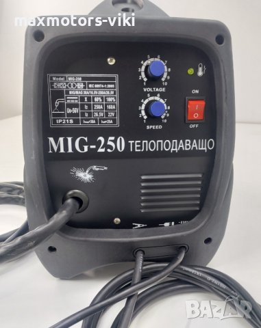 ТЕЛОПОДАВАЩО Устройство Пълен Комплект МИГ-250 A Volt Electric ПРОФЕСИОНАЛНО-870.00 лв., снимка 2 - Други инструменти - 37239251