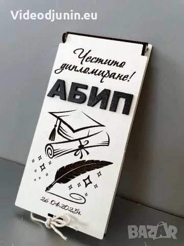 Гравиран плик за пари, снимка 2 - Сувенири от дърво - 50052200