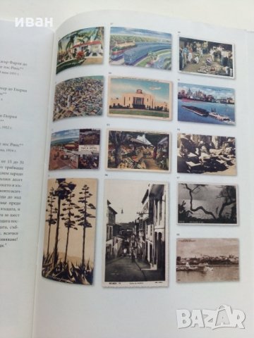 Каталог от изложба -  Пощенските картички на семействата Гарсия Лорка и Де лос Риос, снимка 8 - Други - 29005482