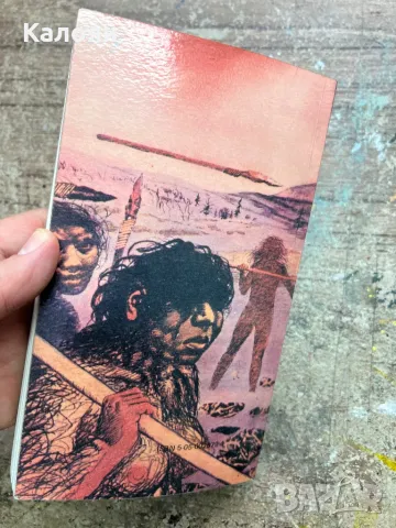 Книжка Плутония на Владимир Обручев на френски език - фантастика, снимка 3 - Художествена литература - 48078865