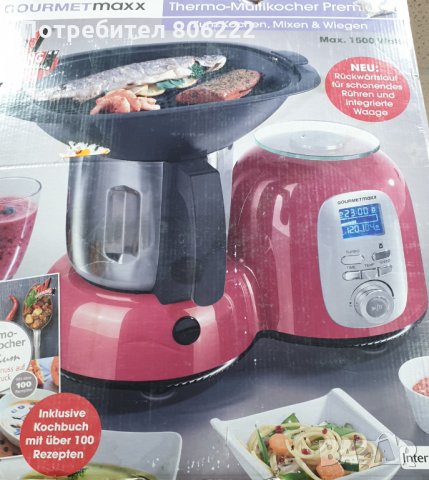 Gourmetmaxx мултикукър, снимка 2 - Кухненски роботи - 27757280