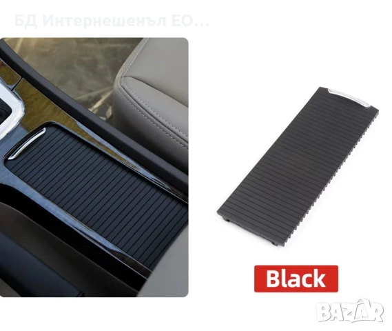 BS71A045H20AD  Щора за централна конзола, Ford, Mondeo IV MK4 Facelift, Черен, снимка 2 - Части - 50980212