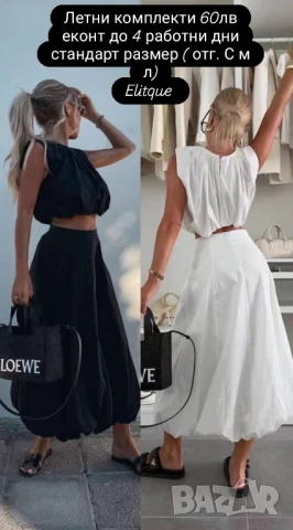 летни комплекти 