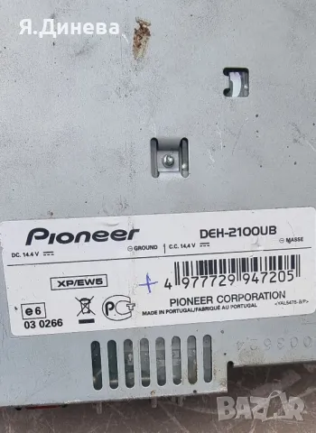 CD за кола PIONEER Deh-2100UB, снимка 5 - Аксесоари и консумативи - 47578887