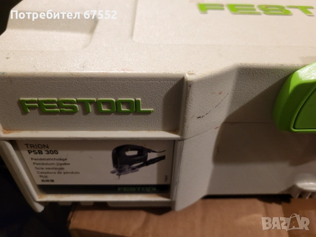 Куфар Festool systainer, отличен, цената е крайна!, снимка 2 - Други инструменти - 53463650