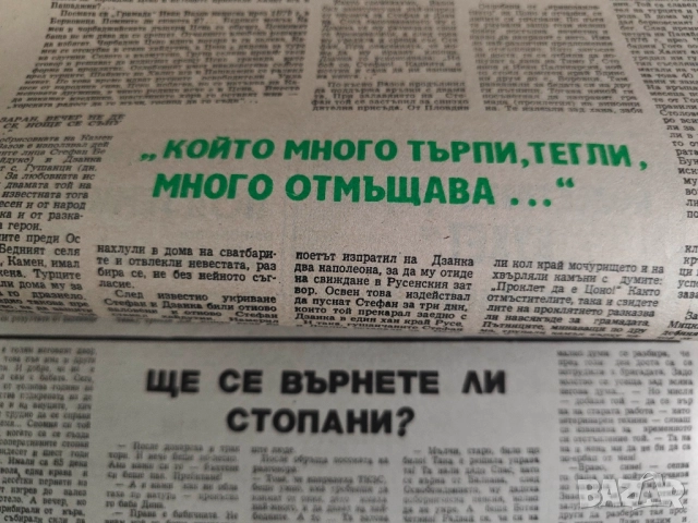вестник " Земя " Михайловград , бр.1-2 /1990, снимка 2 - Списания и комикси - 51979916