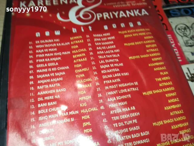KAREENA PRIYANKA-ORIGINAL DVD 1808251508, снимка 9 - DVD дискове - 51405135