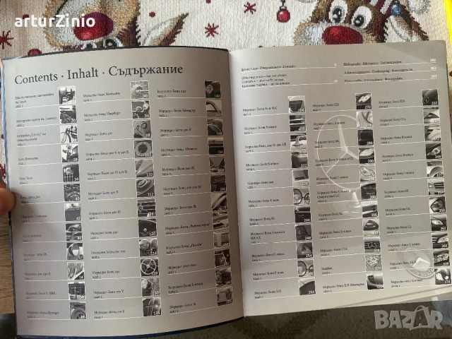 Книгата мерцедес, снимка 7 - Специализирана литература - 53029736