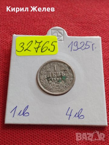МОНЕТА 1 лев 1925г. Царство България стара рядка за КОЛЕКЦИОНЕРИ 32765