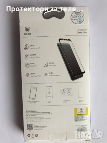 BASEUS 3D черен ЦЯЛ стъклен протектор за Samsung Galaxy S8, снимка 2 - Фолия, протектори - 38187167
