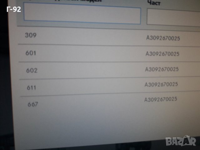 A3092670025**NEU**MERCEDES-BENZ**БОЛТ ЗА ИЗБИРАЧА НА СКОРОСТИТЕ **, снимка 6 - Части - 37415898