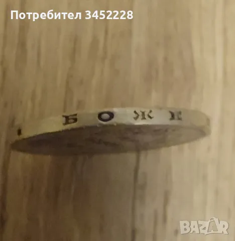 монета Царство България сребро , снимка 5 - Нумизматика и бонистика - 47903886