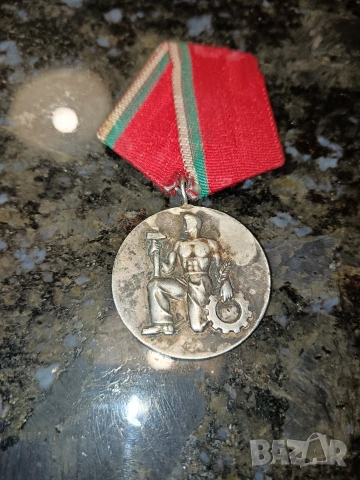 Продавам Народен орден на труда