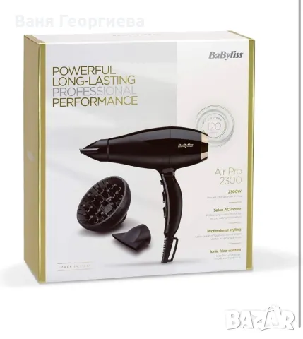 Професионален Сешоар Babyliss Air Pro 2300W, снимка 6 - Сешоари - 48240691