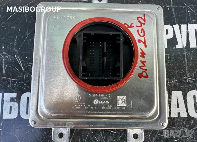 Баласт Led модул за фар за Bmw F20 F30 LCI Bmw 2 3 7 8 X5 X6 X7 Z4, снимка 5 - Части - 40722891