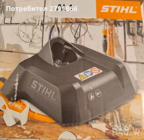 Stihl EA034302500 Зарядно устройство AL 1 за GTA 26, HSA 26, снимка 2 - Други инструменти - 49944997