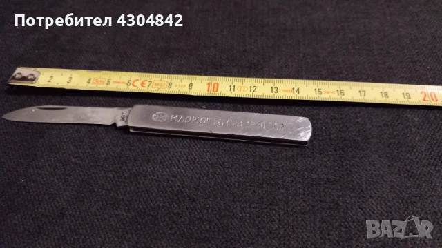 Джобно ножче Клокотница , снимка 5 - Ножове - 52066913
