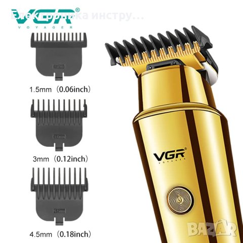 VGR V-947 Професионален безжичен акумулаторен тример за коса и брада 