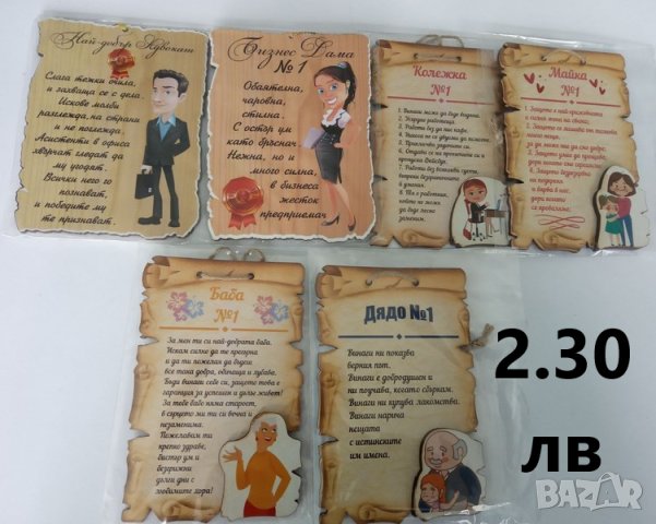 Джобни огледала, плочки, кутии, подаръци и сувенири