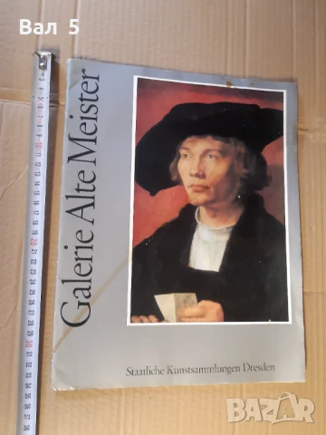 Албум изкуство , живопис - Галерия Дрезден