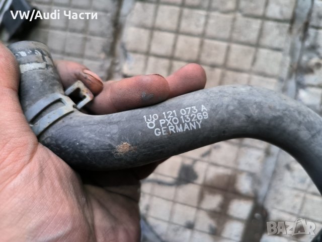 Тръба тръбичка маркуч антифриз за Голф 4 Ауди А3 Сеат Шкода VW Golf 4 Audi A3 Seat Skoda 1J0121073A, снимка 3 - Части - 42951351