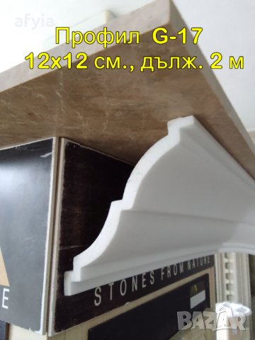 Вътрешни корнизи от плътен XPS-стиропор - 4, снимка 4 - Строителни материали - 43200123