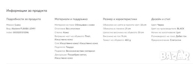 Guess кожени високи Ботуши Abalene номер 36 , снимка 7 - Дамски ботуши - 49307456