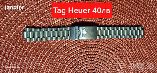  Oригинални верижки , снимка 4 - Други - 44084421