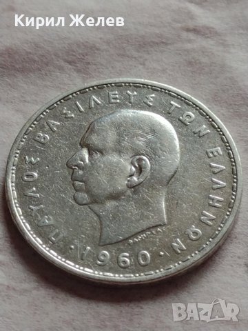 СРЕБЪРНА МОНЕТА 20 драхми 1960г. Крал Павлос първи за КОЛЕКЦИОНЕРИ 25250, снимка 9 - Нумизматика и бонистика - 38478203