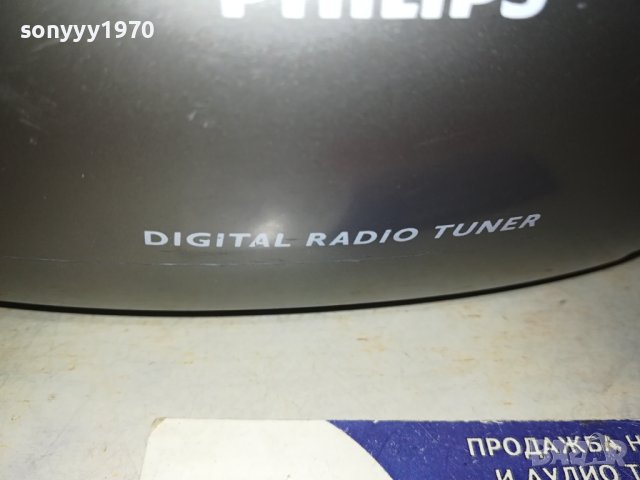 PHILIPS CD DECK TUNER DAB+ ВНОС SWISS 0501240815, снимка 13 - Радиокасетофони, транзистори - 43666724