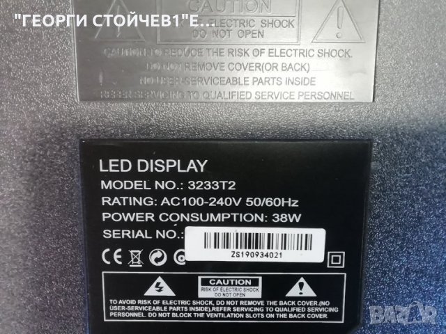 CROWN   3233T2 СЪС СЧУПЕН ДИСПЛЕЙ , снимка 2 - Части и Платки - 32311980