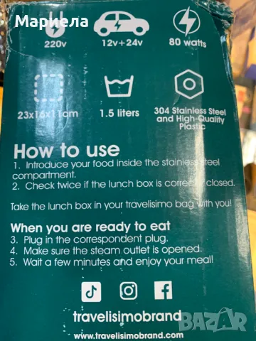 Електрическа Кутия за Храна 80W / 220V / 24V / 12V, снимка 7 - Други стоки за дома - 49312049