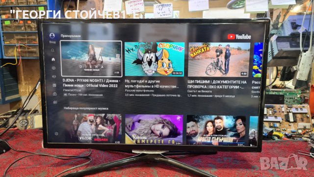 SAMSUNG UE32F5500AW С ГАРАНЦИЯ 1год, снимка 3 - Части и Платки - 37370201