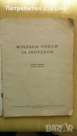 Музикални книги, снимка 2 - Специализирана литература - 26789697