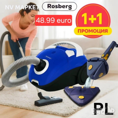 Промо комплекти 1+1 за дома-прахосмукачки,кафемашина,газов котлон и дл, снимка 4 - Други - 52939954