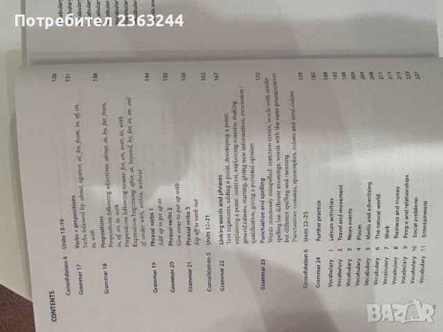 Учебно помагало по английски език, снимка 7 - Учебници, учебни тетрадки - 43489835
