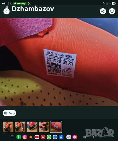 Бутонки Adidas Predator , снимка 5 - Спортни обувки - 52676069