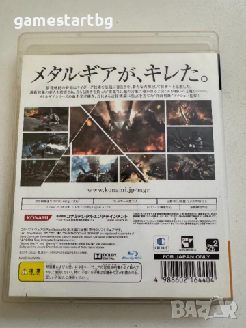 Metal Gear Rising Revengeance за Playstation 3(PS3), снимка 2 - Игри за PlayStation - 51944528