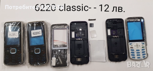 Панел за Nokia 225, ASHA311, 515, 2730 classic, 3600 slide, 5200, 5320, 6220 classic, 6120 classic, снимка 12 - Резервни части за телефони - 51869953