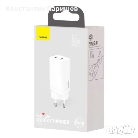 Захранване за бързо зареждане Baseus GaN 2 Lite Charger 65W