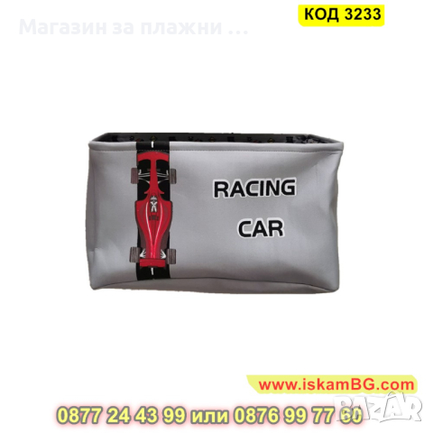 Сгъваем текстилен кош за дрехи и играчки Racing - КОД 3233, снимка 16 - Други - 44862108