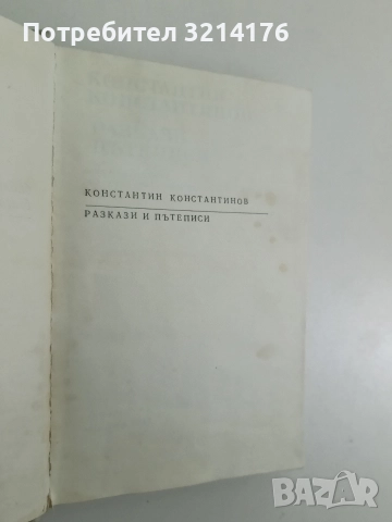 Ъгъл на атака - Георгий Береговой, снимка 3 - Художествена литература - 52680617