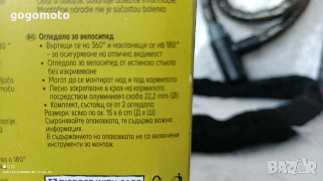 Огледала комплект за мотор и колело, мото вело огледала комплект , снимка 11 - Части за велосипеди - 51332545