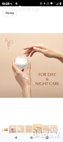 AYORI Овлажняващ пептиден крем, против бръчки, лифтинг, грижа за кожата против стареене с

, снимка 4 - Козметика за лице - 48794118