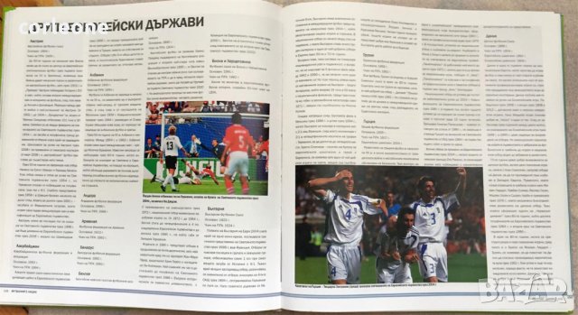 Пълна Енциклопедия на Футбола - Киър Реднидж спонсорирано от ГЛОБУЛ издадена 2007, снимка 2 - Енциклопедии, справочници - 29055329